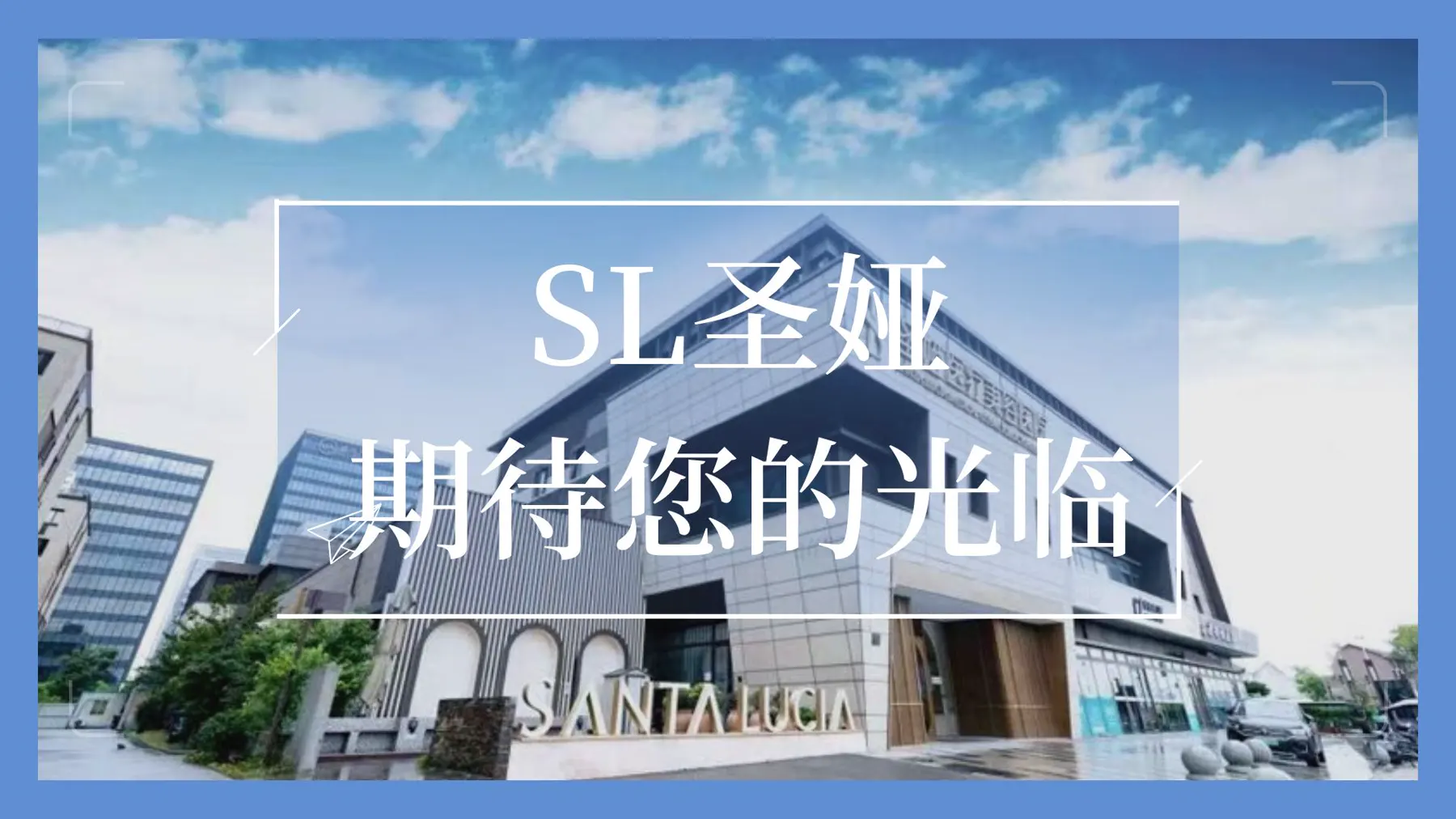Shanghai treatment setting